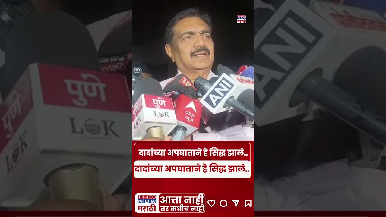 Ajit Pawar Plane Crash : अजित दादांच्या अपघाती निधनावर 'हे' काय म्हणाले Jayant Patil? #shotsfeed