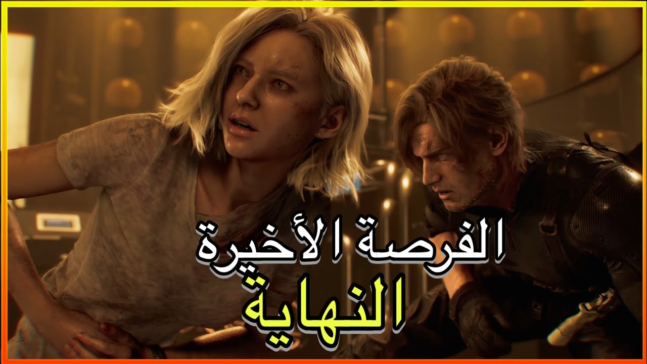 Resident Evil Requiem l 6# القتال الاخير