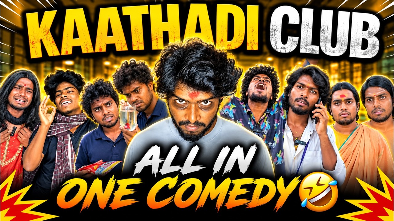 kaathadi Club Viral Comedy | All In One Comedy | #kaathadiclub #tamil #funny