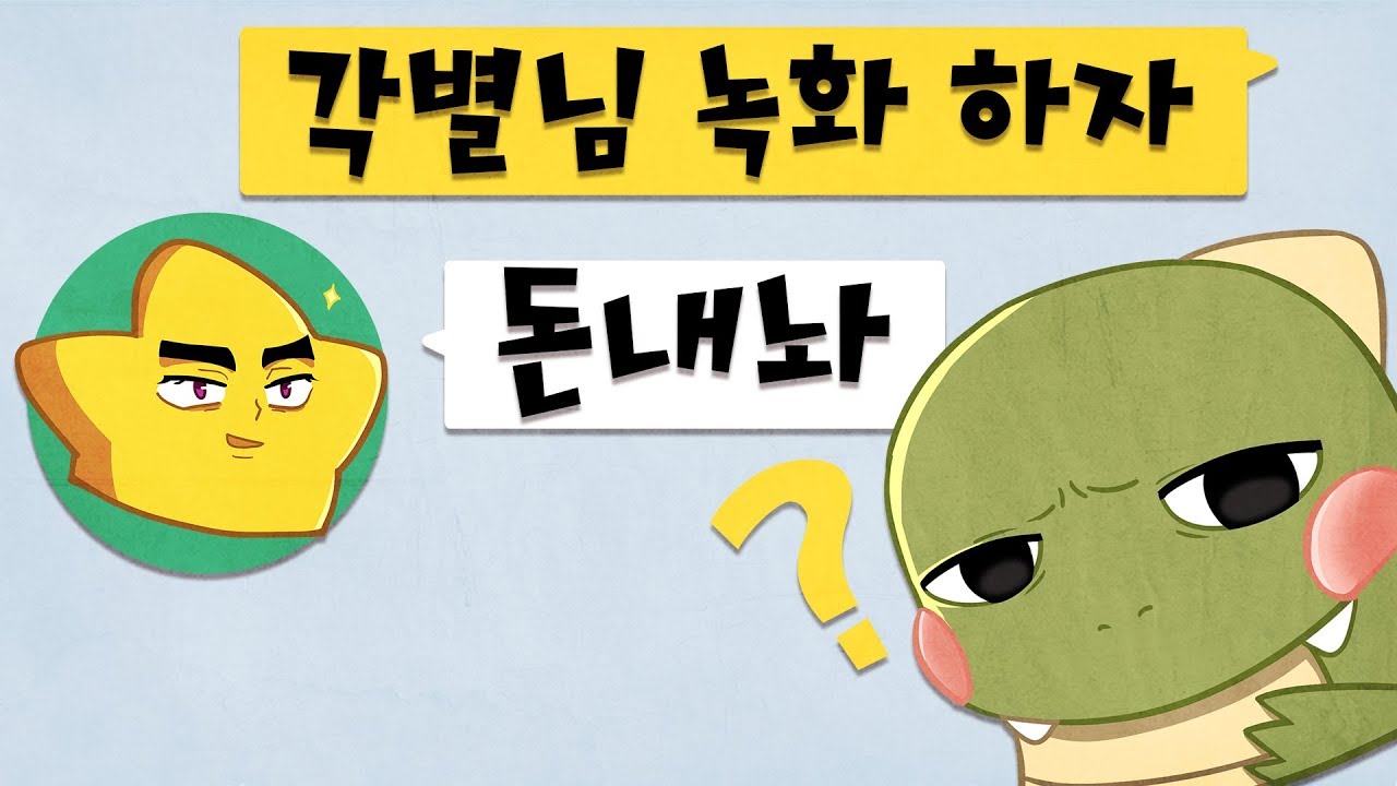 돈각별