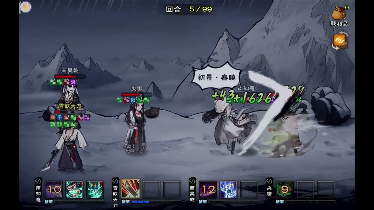 煙雨江湖-絕世本之天刀無雙
