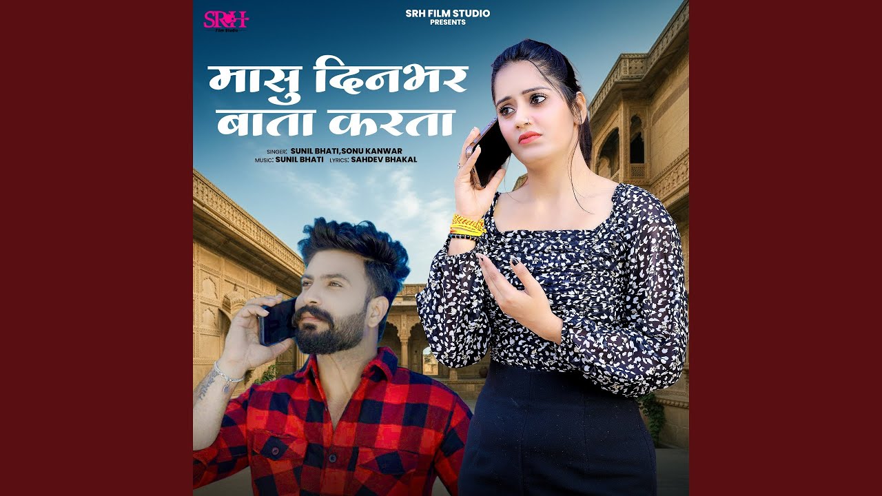 Masu Dinbhar Bata Karta