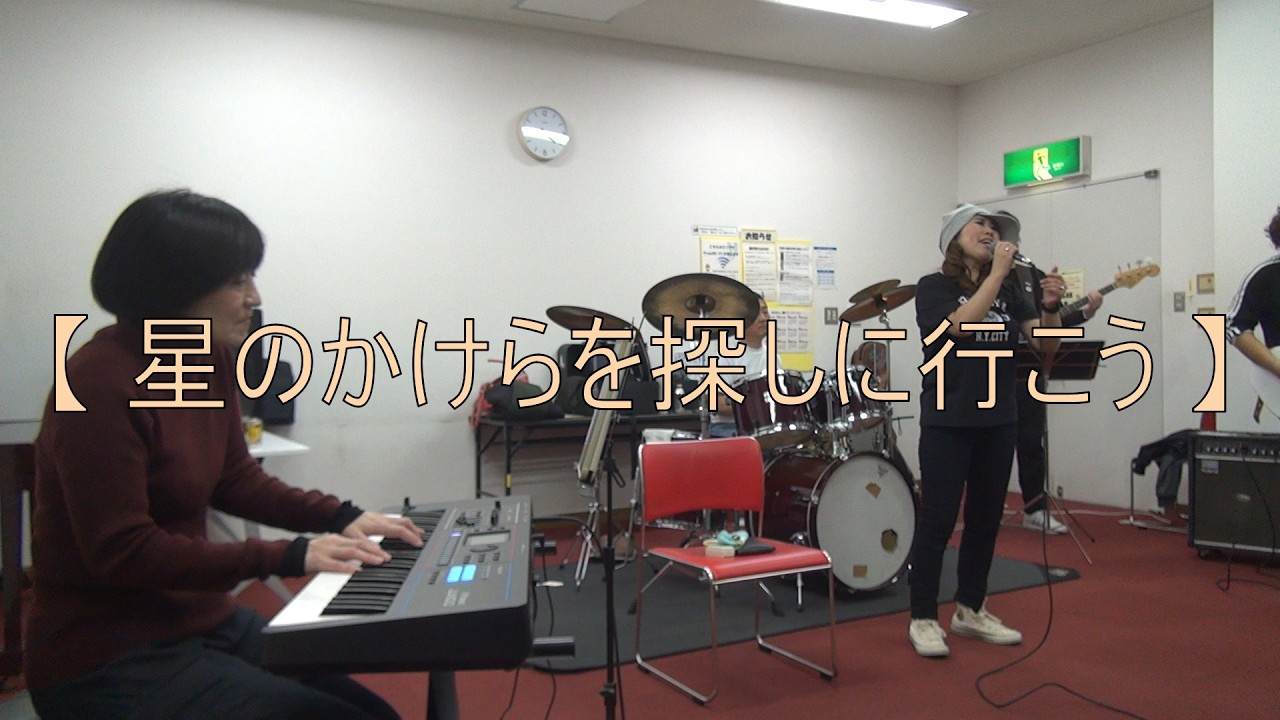 【 星のかけらを探しに行こう 】