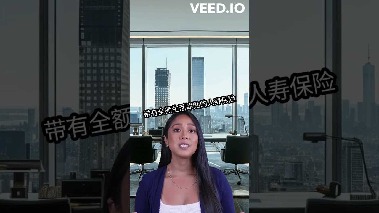 万全保指数險-活着就能使用的人壽保險，既保家人又保自己，带有全方位生前福利！