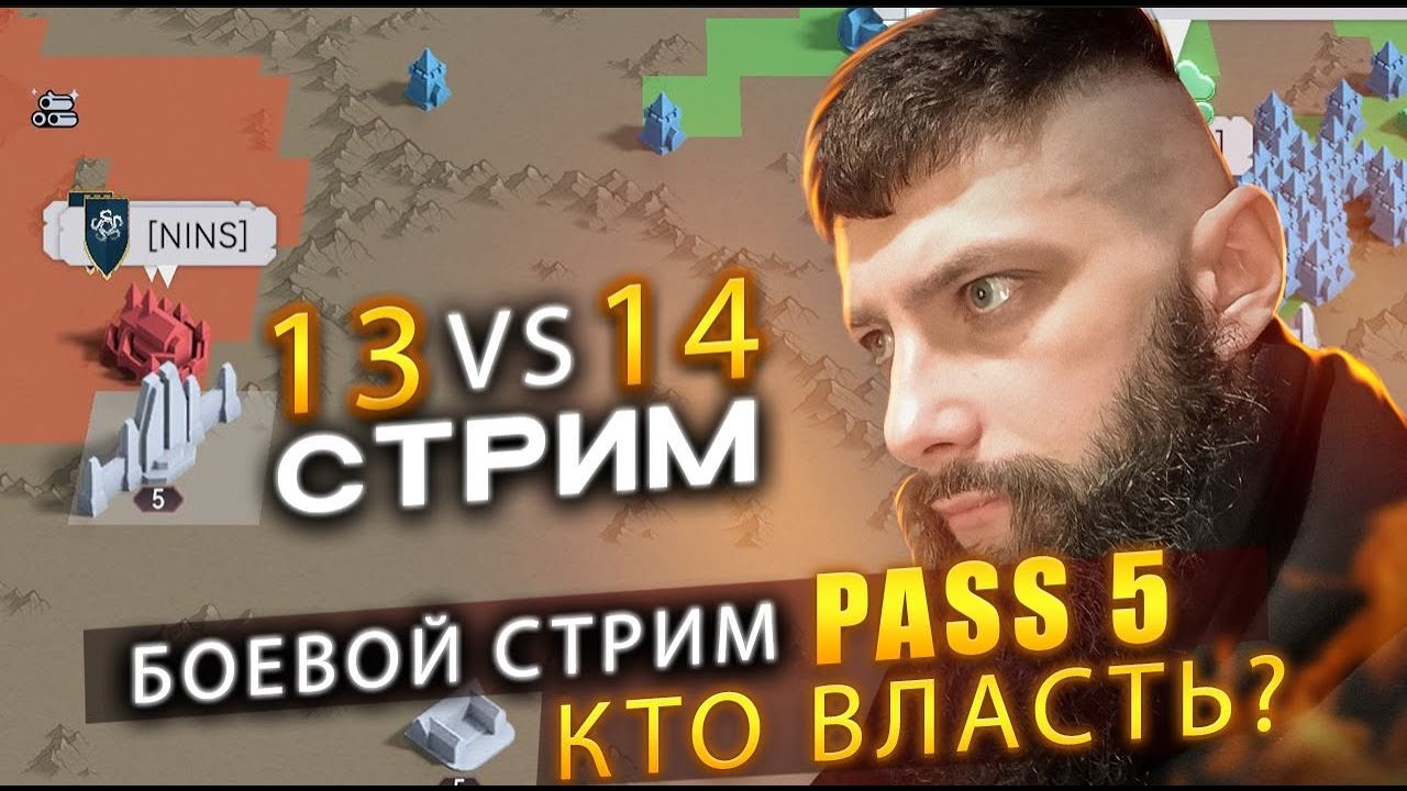 13 vs 14 🔴 KVK 2 Viking Rise #vikingrise