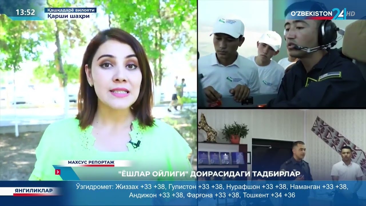 Махсус репортаж | «Ёшлар ойлиги» доирасидаги тадбирлар