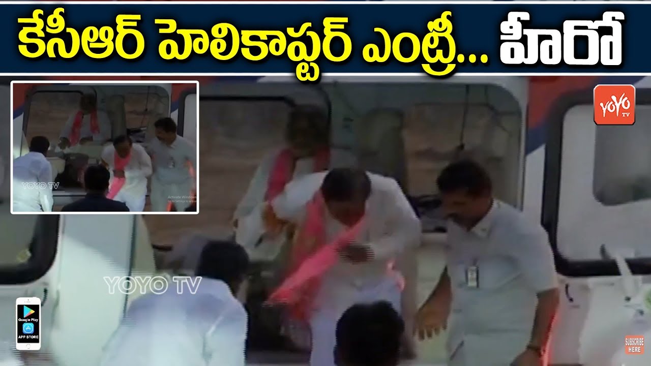 KCR Helicopter Entry | TRS Praja Ashirvada Sabha - Medak | Telangana News | Election 2018 | YOYOTV