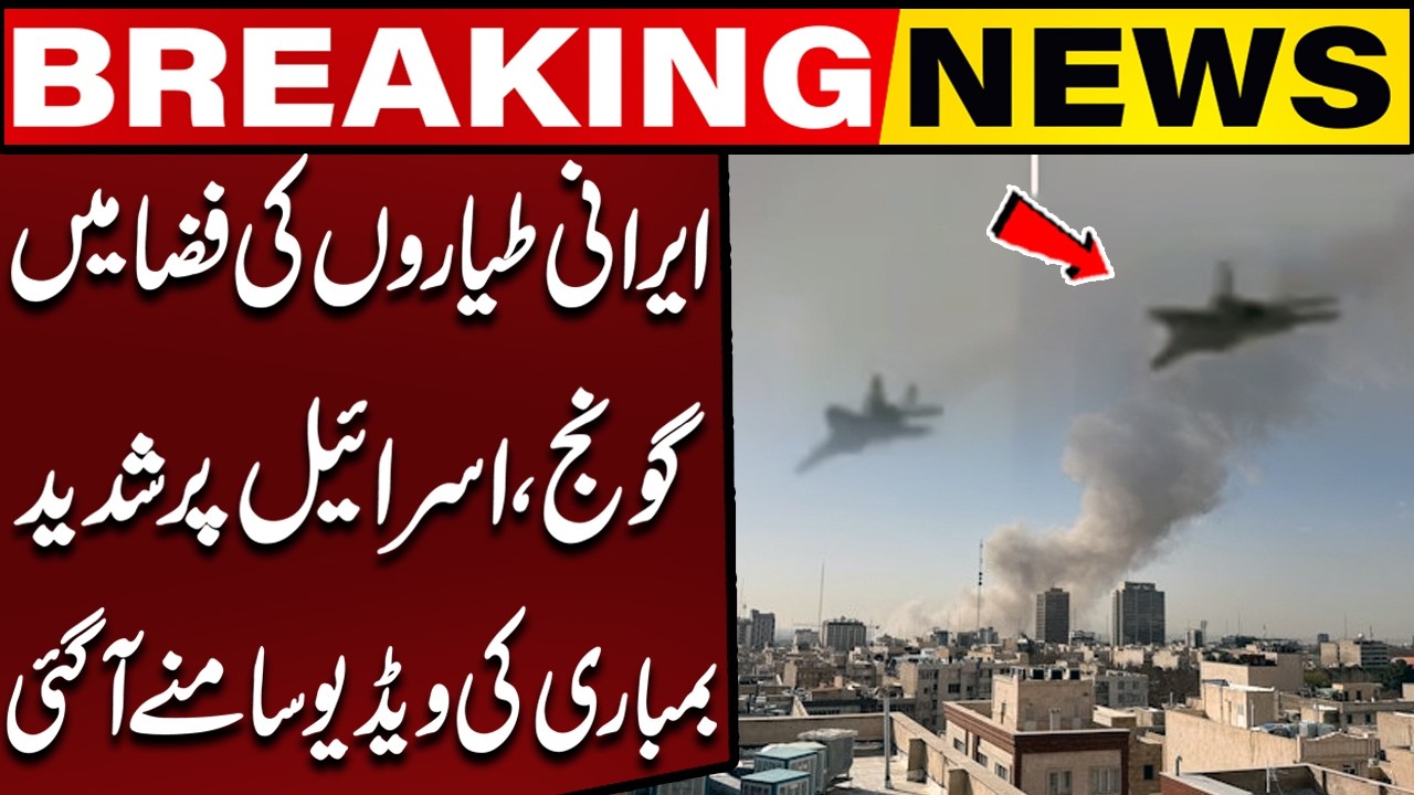 Iranian Airforce Retaliate: Iran Launches Missile & Drone Attack On Israel | Breaking News