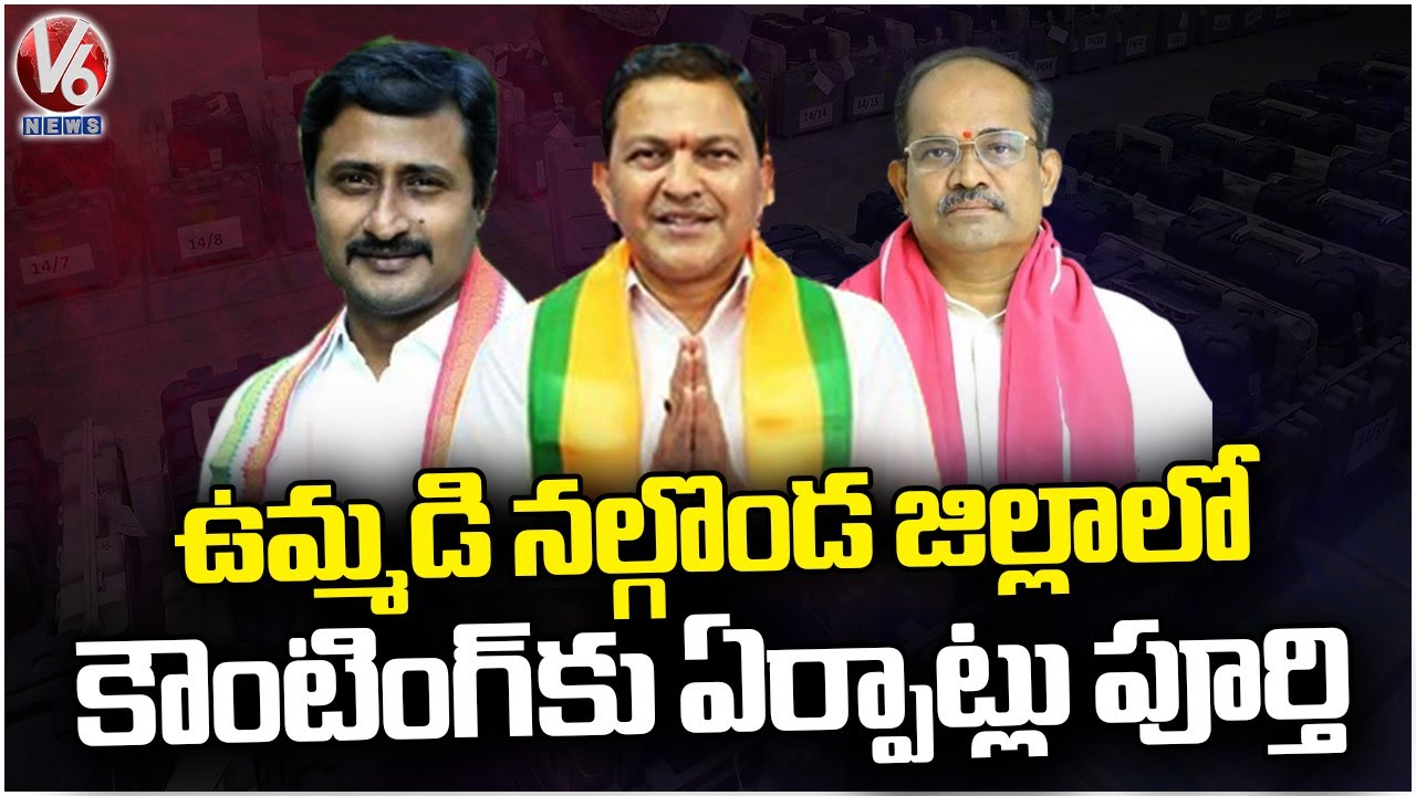 Nalgonda  Counting Arrangements Live Updates | Lok Sabha Results 2024 | V6 News