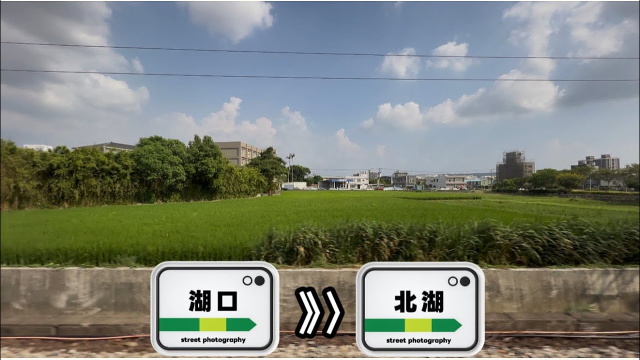 「湖口》北湖」火車 #landscape #Metro #火車 #火車站 #台灣 #taiwan #街拍 #風景