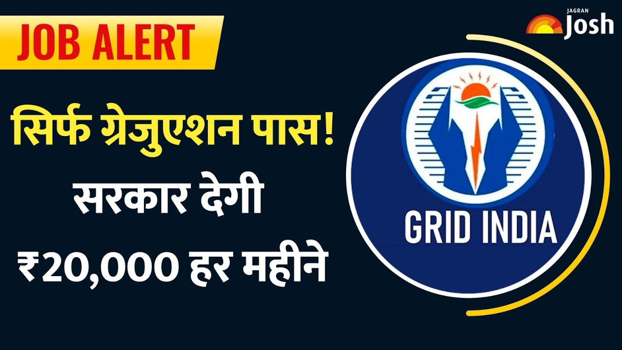 Monthly Stipend Scheme: ग्रेजुएट्स की मौज! ₹20,000 वाली सरकारी ट्रेनिंग के लिए रजिस्ट्रेशन शुरू।