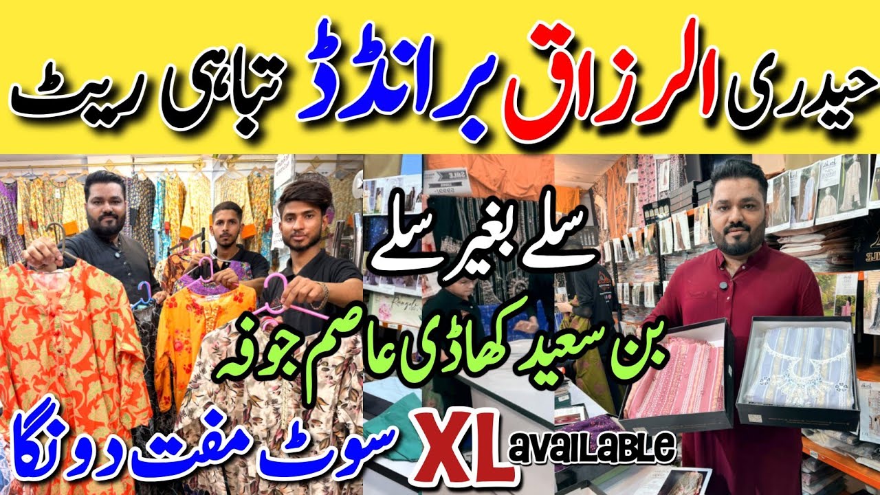 Mega Sale | Branded Lawn dresses 50%off | Eid Variety | Al Razzak Fabrics Hyderi Karachi