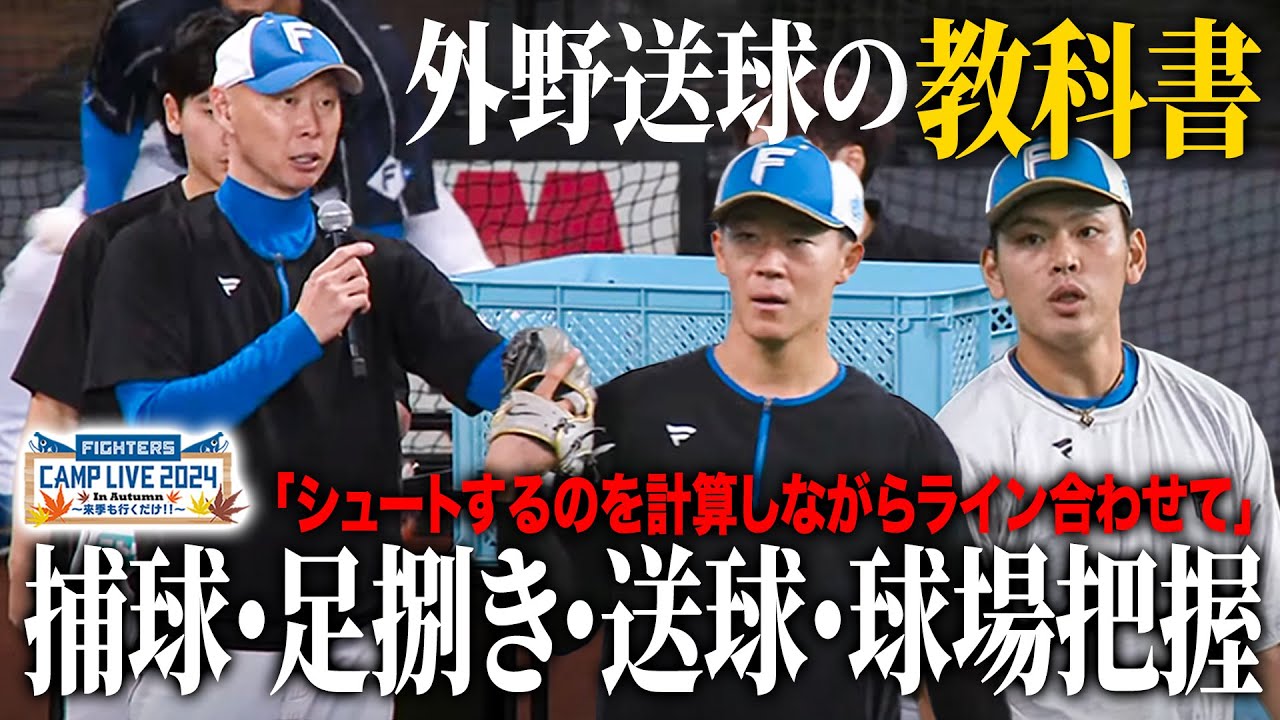 【全野球人必見】森本稀哲