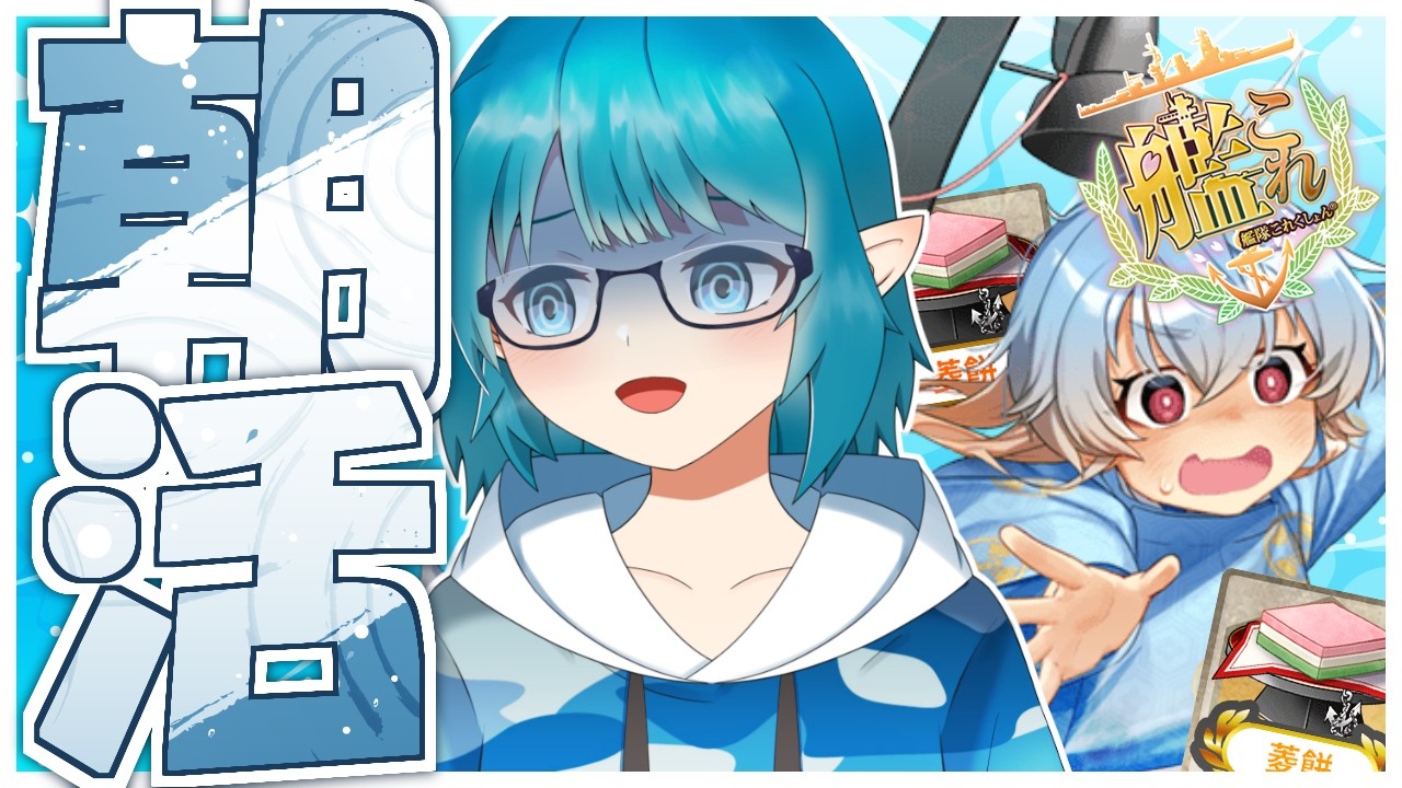【#艦これ】こいつやっぱり学ばねーじゃねーか！！！【艦隊これくしょん -艦これ-】