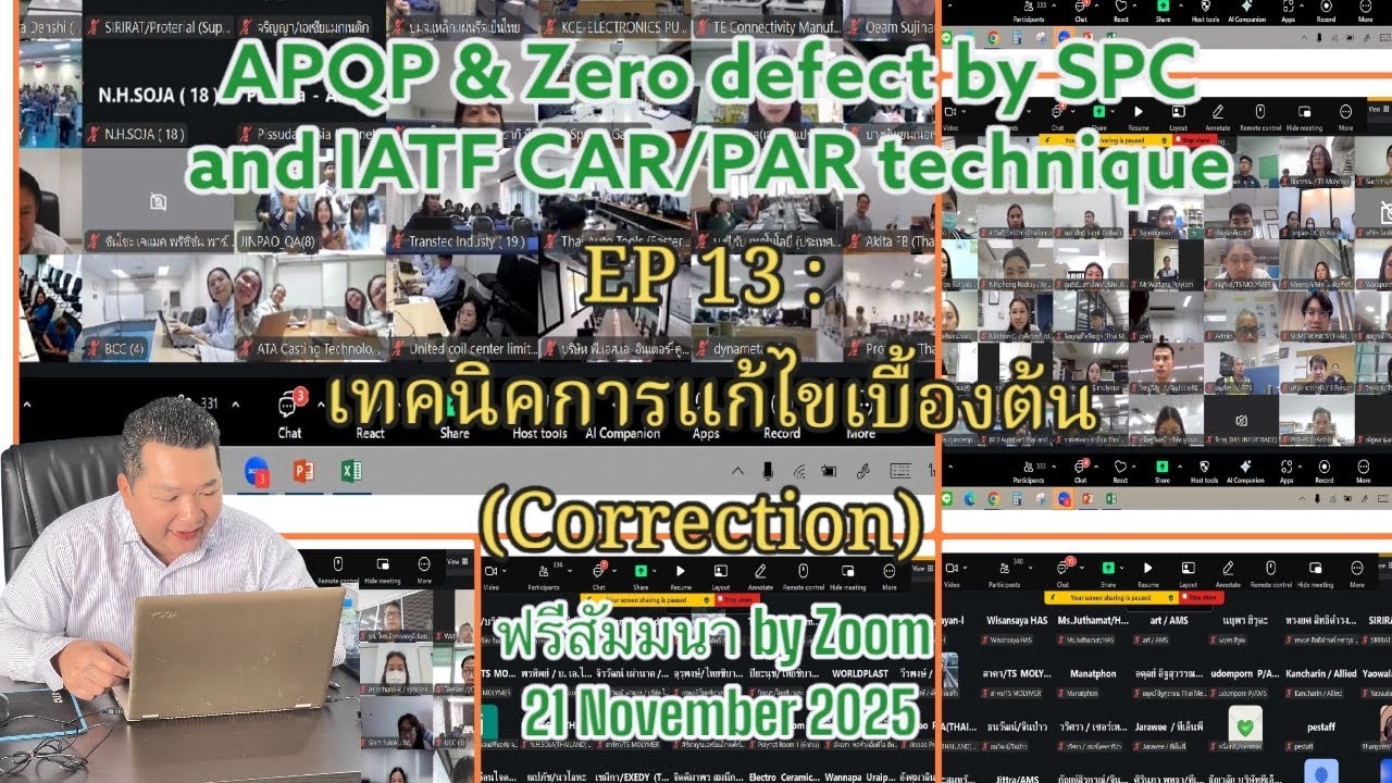 IATF CAR EP 13 : เทคนิคการแก้ไขเบื้องต้น ( Correction) เพื่อบรรเทาปัญหา