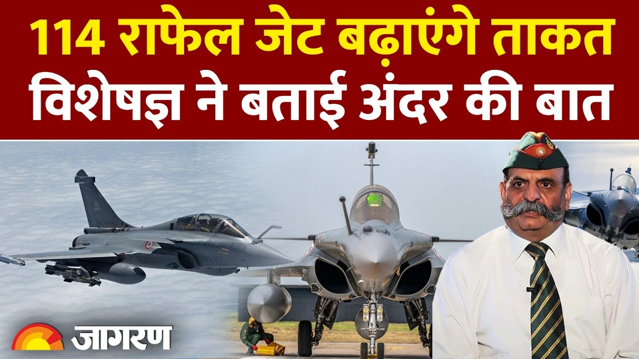 Rafale Deal : 114 राफेल की डील को मंजूर, भारत का कितना होगा फायदा? l Air Force lFrance l Fighter Jet