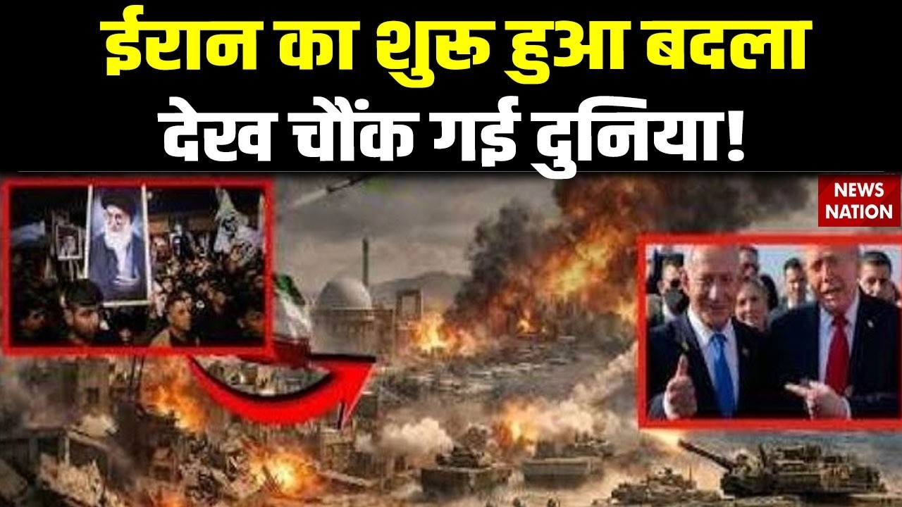 Iran Ballistic Missile Attack Israel: ईरान का शुरू हुआ बदला देख चौंक गई दुनिया! | War Updates