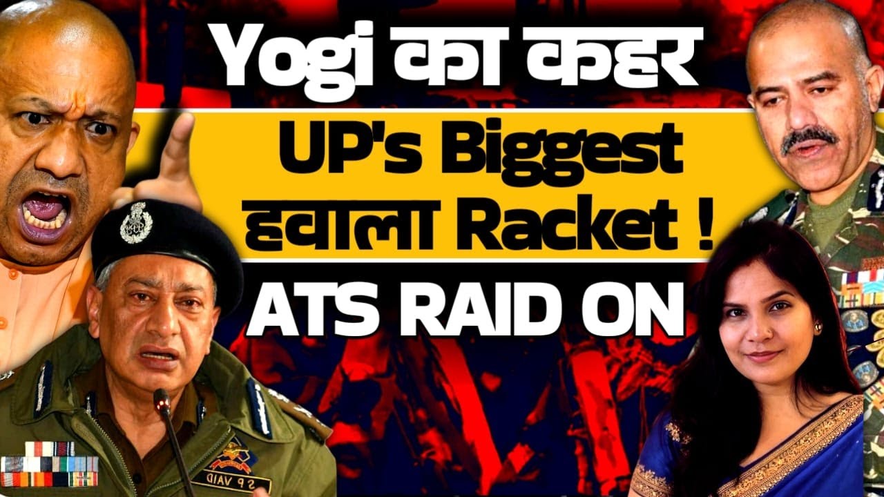 Yogi का कहर.. UP's Biggest हवाला Racket!ATS RAID ON.. |  DGP SP Vaid