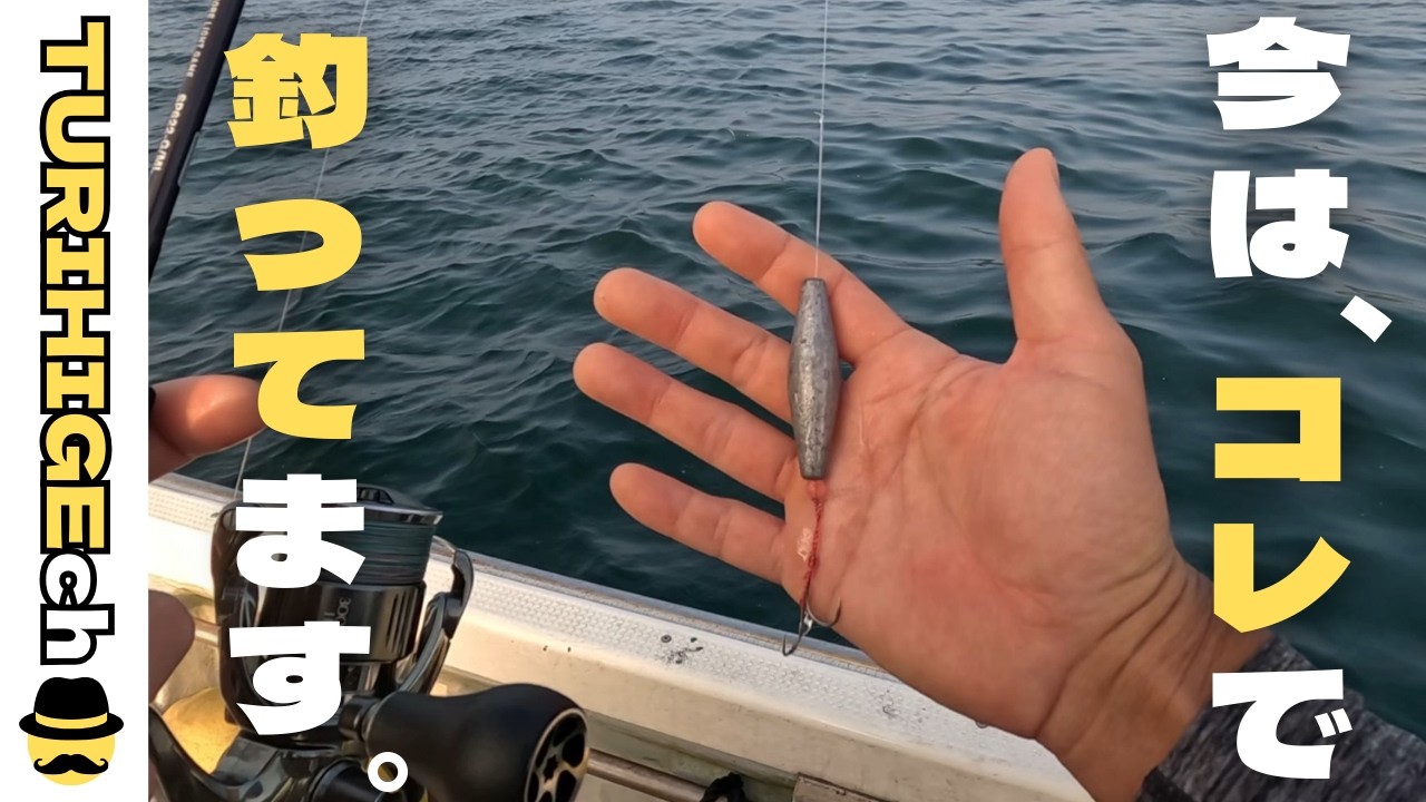 イサキはダメでも真鯛なら釣れる　オモックで鯛