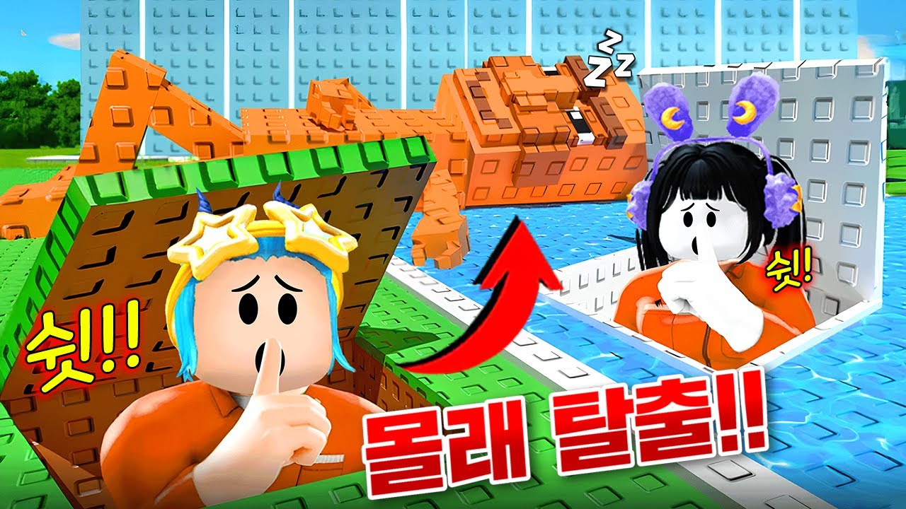 소리내면 초거대 브레인롯들이 쫓아온다!!? 조용히 다리 만들어서 탈출해버렸더니!? (로블록스 브레인로트에서 건설및 탈출)