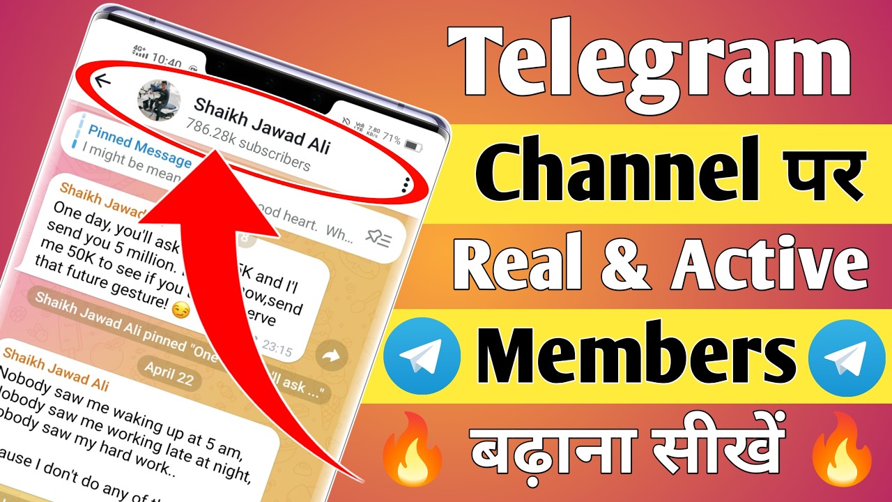 Telegram Channel Par Unlimited Members Kaise Badhaye | How To Get Telegram Channel Members 🔥🔥