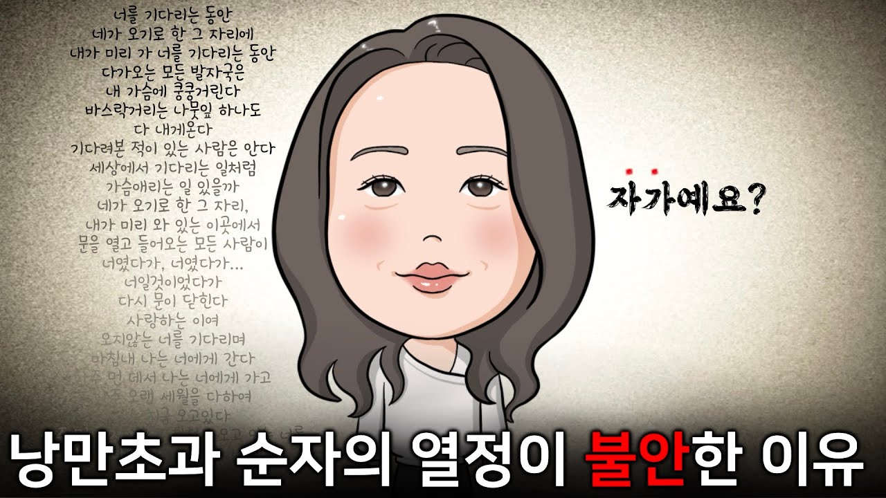 [나는솔로31] 개인적으로 가장 무서워하는 인간유형 등장 (순자 아님)