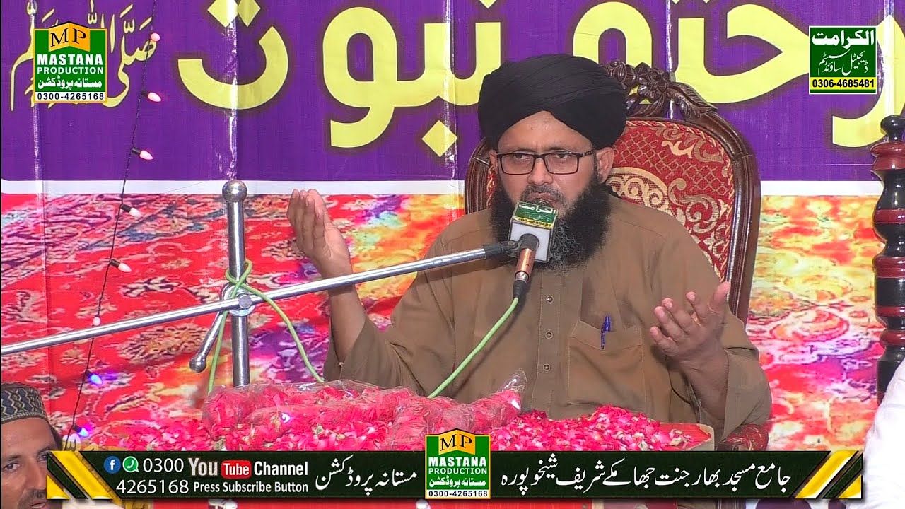 Syed Muzammil Umar Kazmi | New Bayan 2022 | Jamia Masjid Baharay Janat Jhamke Sharif