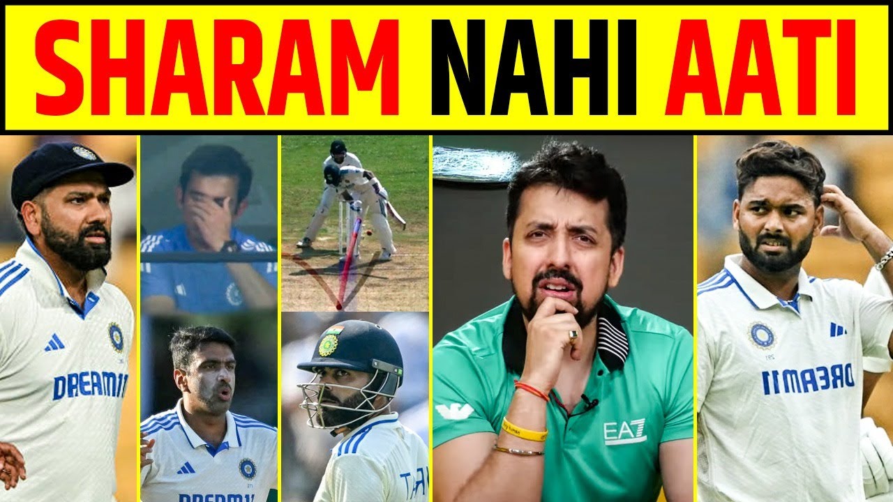 INDIA VS NEW ZEALAND 3RD TEST: GHAR PAR WHITEWASH HUA INDIA, SHARAM HAI YA NAHI?