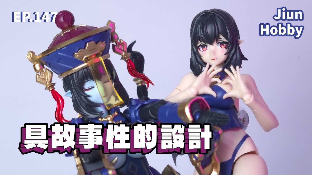【聊玩沒】和模線 梅德塔殘響 玖蓮 Hemoxian Julian｜before跟after