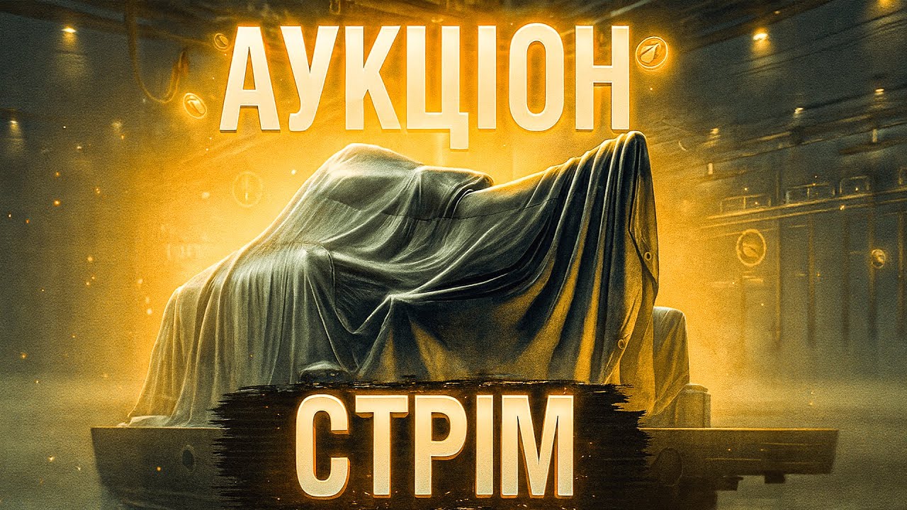 Аукціон ( День 3 ) / Фарм срібла