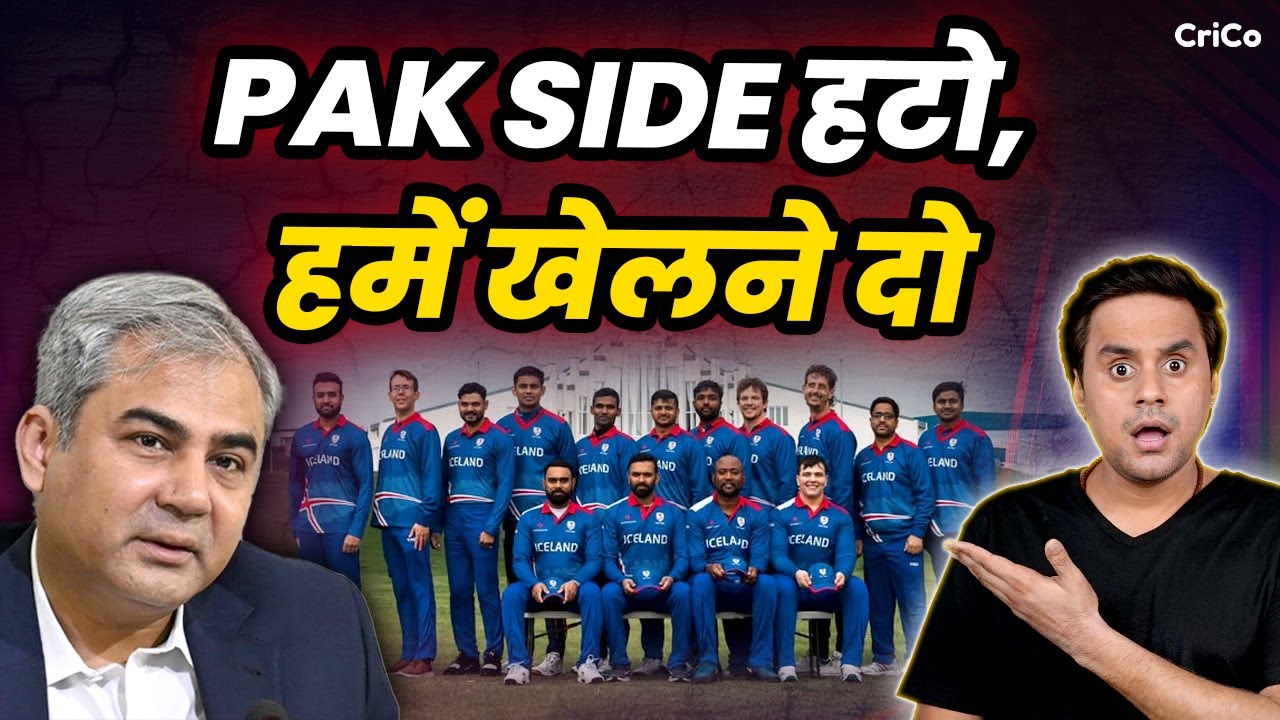 Pakistan का Drama हुआ expose | PAK | T20 World Cup | ICC | CRICO | @RJRaunac​