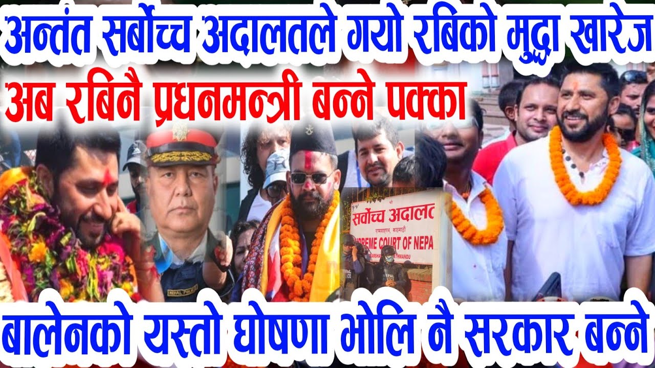 Today Breaking News || Nepali samachar rabi lamichhane balen kp oli prachand deuba | Nepali news/
