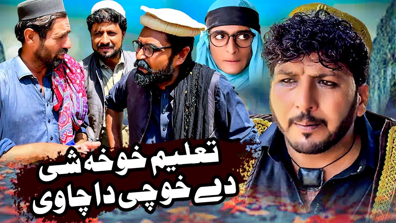 Taleem Kha She De Ho Che Da Cha We New Comedy Video Sada Gul Vines