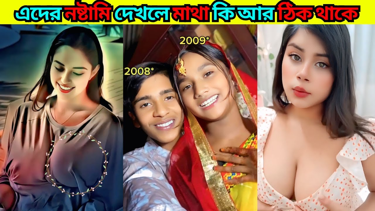 এদের নষ্টামি দেখলে মাথা কি আর ঠিক থাকে #6 Comedy | Osthir Bangali | Funny Video / REACTION BD EXTRA