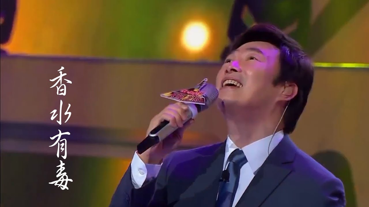費玉清《香水有毒》musictv 123