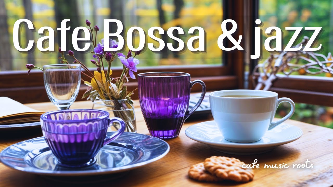 【カフェBGM】冬の朝、温かいコーヒーとおだやかなボサノバBGM｜深く集中したい時のカフェジャズ｜Relaxing Coffee Bossa