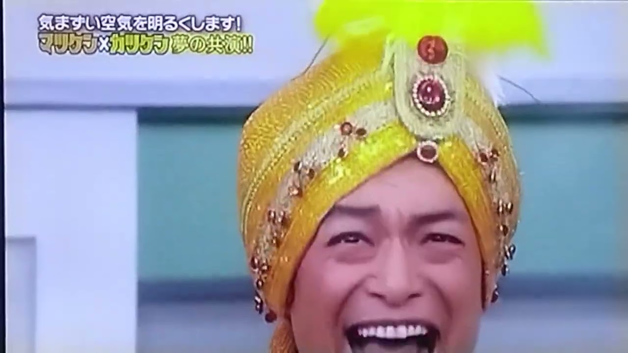 スマップコント　カツケンマハラジャ