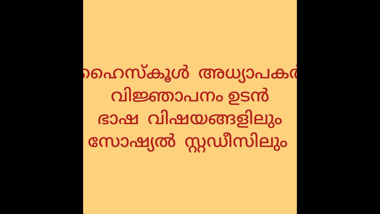 HSA kerala psc