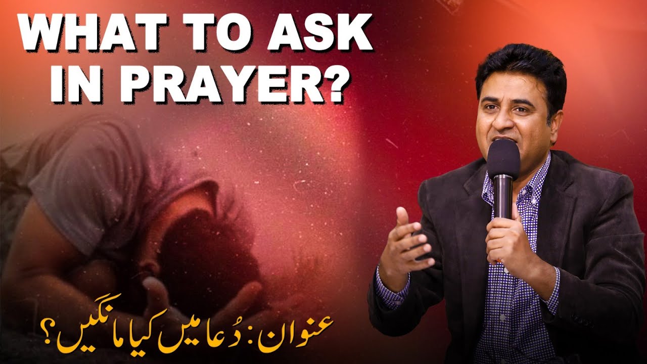 Urdu Sermon 2025| Topic 