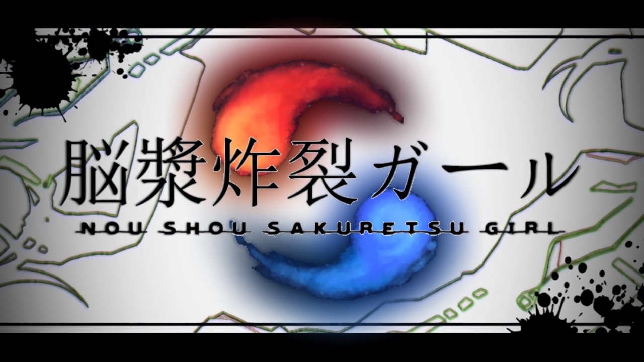 【ADOFAI】脳漿炸裂ガール / れるりり【創作譜面】
