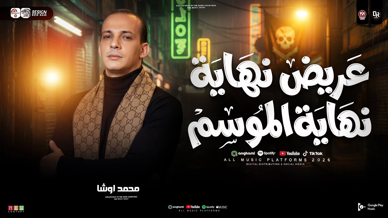 عريض النهايه  