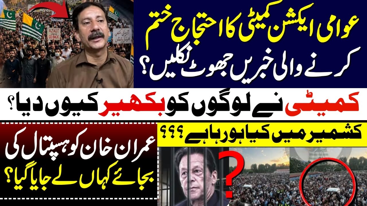 Were Reports of Awami Action Committee Protest Ending False? | What&rsquo;s Happening in Kashmir?