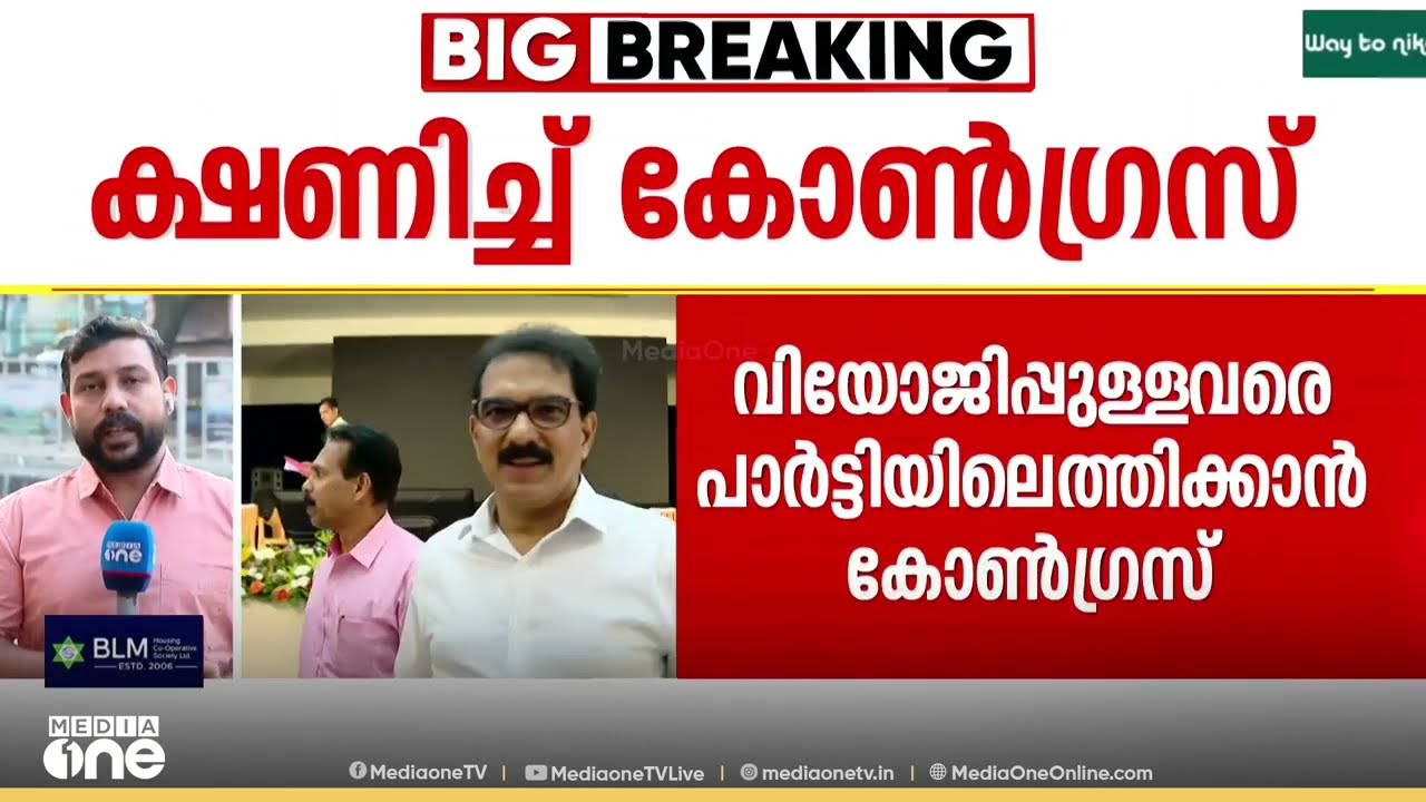 ട്വന്റി-20യുടെ ബിജെപി പ്രവേശനം; ഇടഞ്ഞ് നിൽക്കുന്നവരെ വരുതിയിലാക്കാൻ കോൺ​ഗ്രസ് ശ്രമം