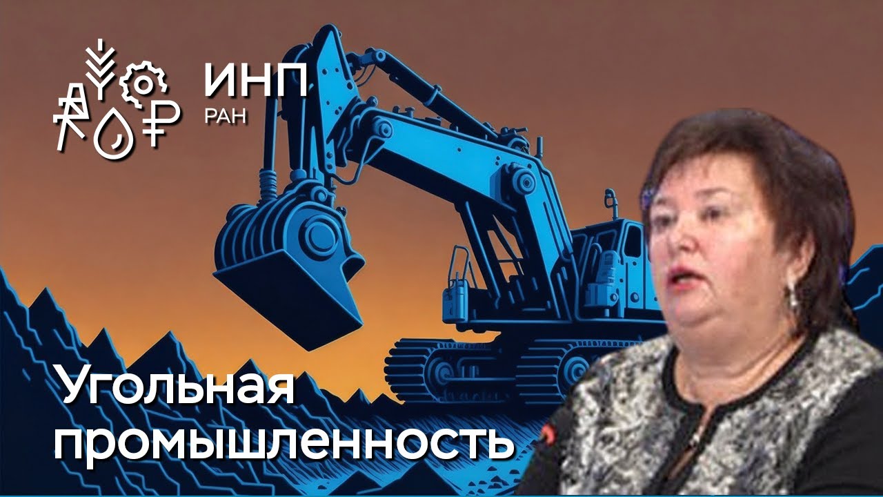 Добыча угля в России || Cостояние угольной промышленности, цифры, факты