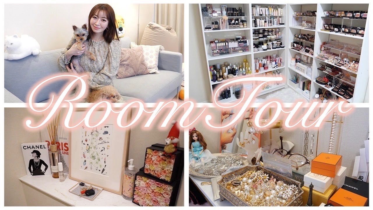 【初公開】34歳美容家の一人暮らしルームツアー！お部屋全部見せちゃいます！