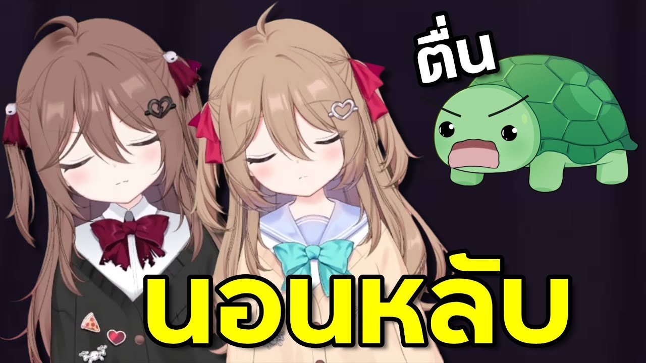 เปิดไลฟ์ให้ AI เล่นเกม แต่มันมานอน [ VTuber ซับไทย ]