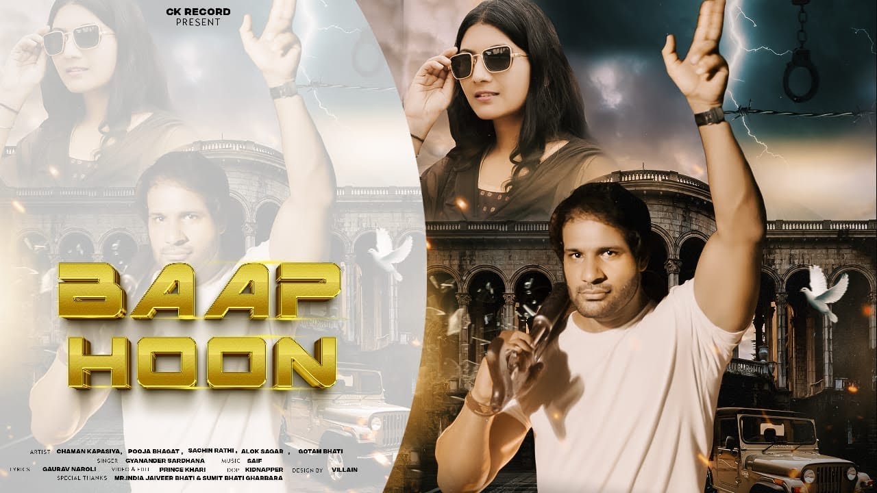 BAAP HOON : (Official Video) Chaman Kapasiya | Gyanander Sardhana | Pooja Bhagat | New Haryanvi Song