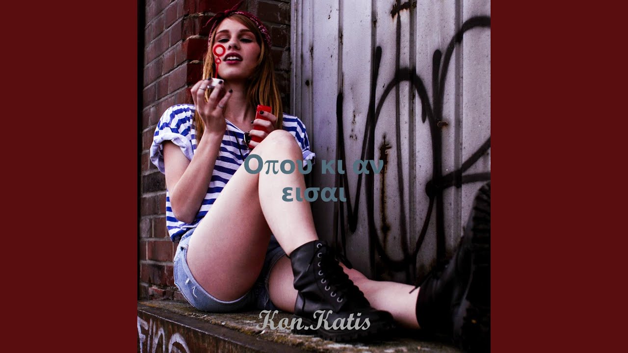 Οπου κι αν εισαι