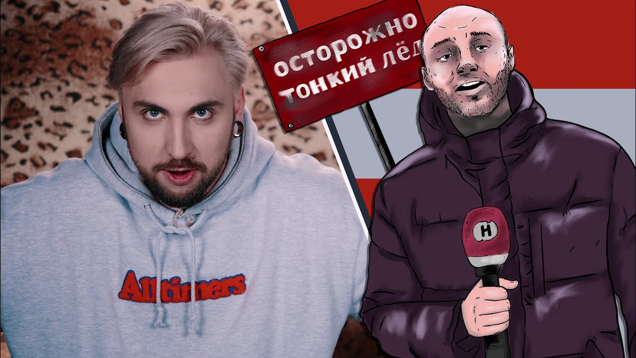 +100500 - Репортаж На Тонком Льду