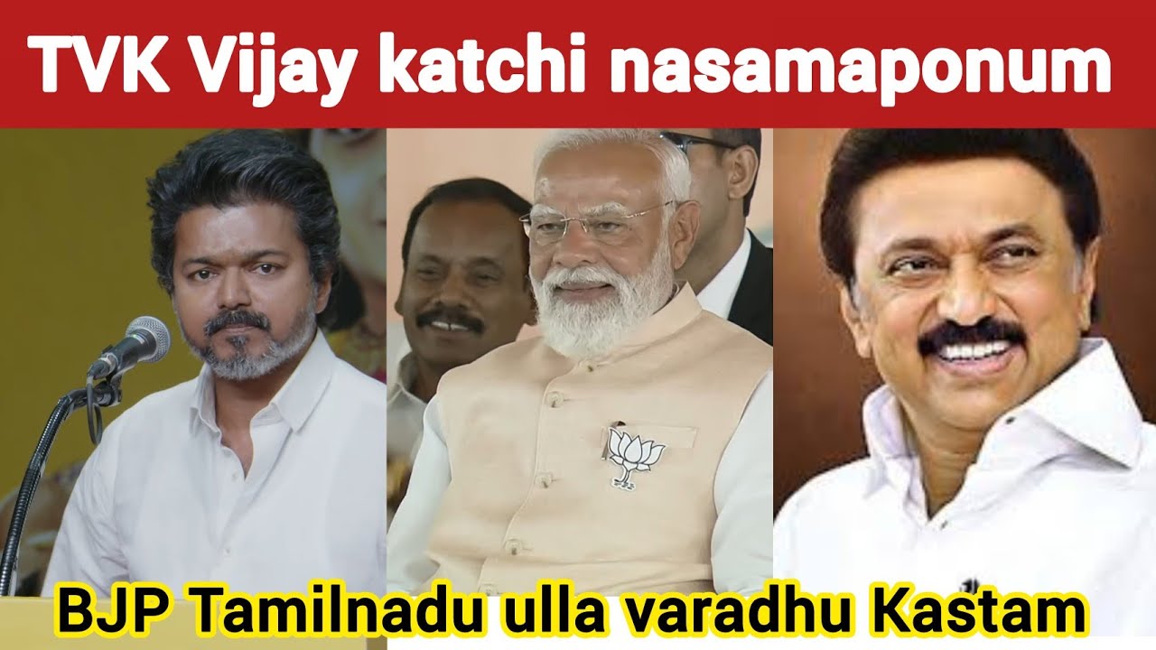 Vijay oru seat kudha win panna matan | Kabilan Space | TVK Vijay | Timepass space | Stalin | DMK 